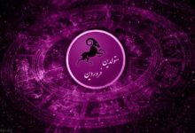 من متولد فروردینم، از دیده‌ما