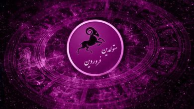 من متولد فروردینم، از دیدهما